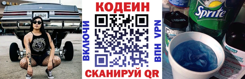 сайты даркнета как зайти  закладки  Брюховецкая  Codein напиток Lean (лин) 