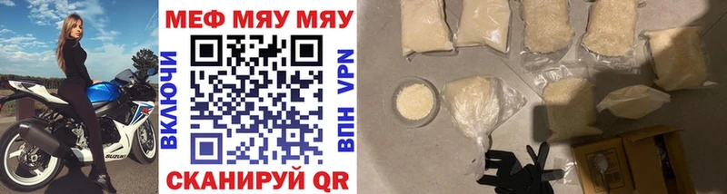 Меф mephedrone  Брюховецкая 