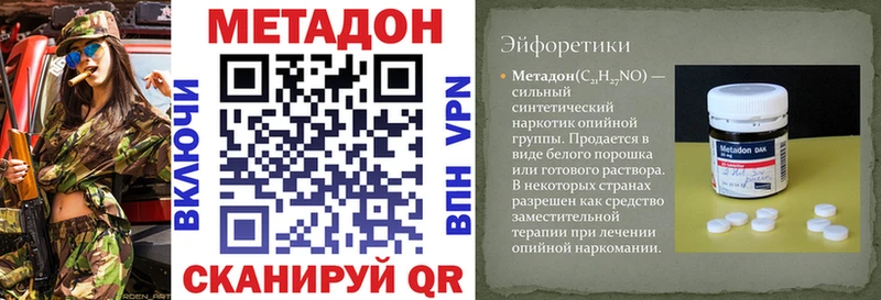 МЕТАДОН methadone  купить наркоту  Брюховецкая 
